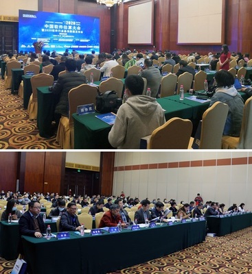 第五届中国软件估算大会暨2020软件行业基准数据发布会(贵州分会场)成功召开