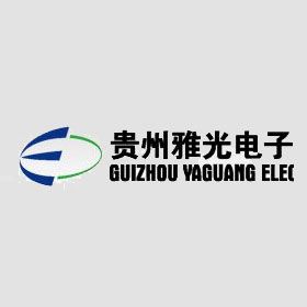 公司:贵州雅光电子科技股份有限公司行业:硬件软件物联网简介贵州雅光