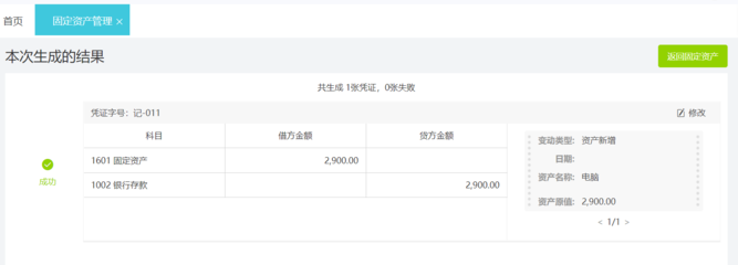 贵阳财务软件开发公司