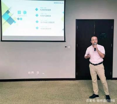 《软件工程 软件开发成本度量规范》宣贯会(河北站)成功举办