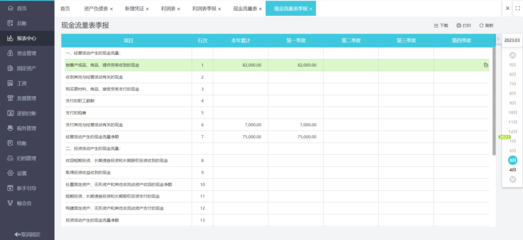 贵州会计软件怎么样