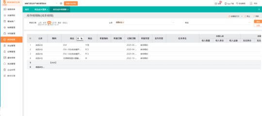 贵州erp系统软件排名