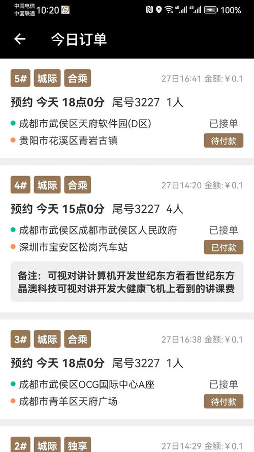力力出行司机端下载2024安卓手机版 手机app免费下载