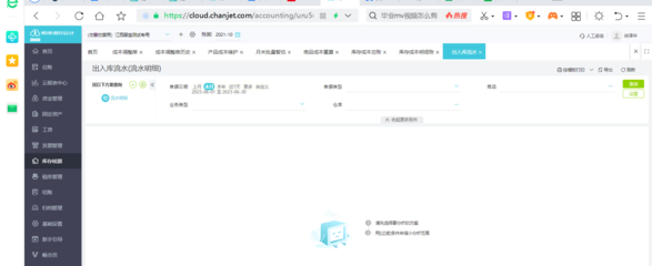贵州用友小企业财务软件