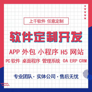 管理软件app