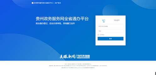 浪潮助力贵阳贵安实现“政务服务通”