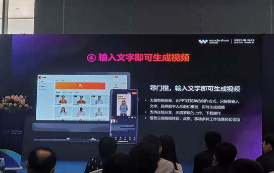 aigc促进虚拟人产业发展 万兴科技发布创新产品,ai生成多国籍数字人