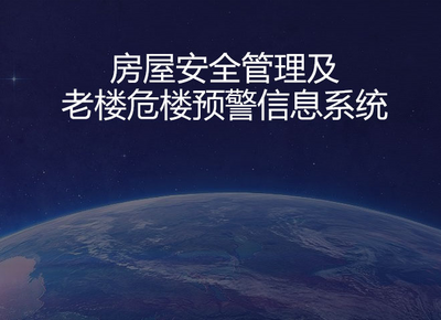 贵州恒昊软件科技综合服务列表-解放号