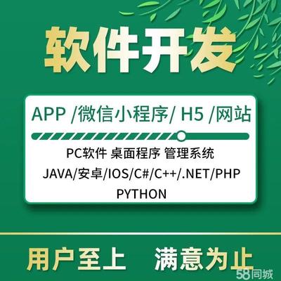 贵州网站微信小程序APP开发,专业开发,精致服务!