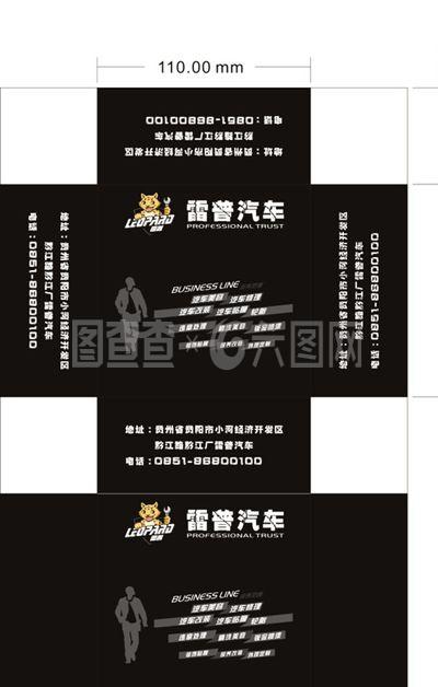 雷普汽车图片