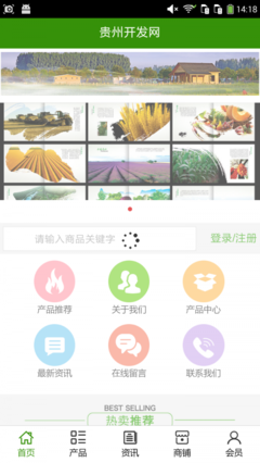 贵州开发网app免费下载_贵州开发网安卓最新版v5.0.0