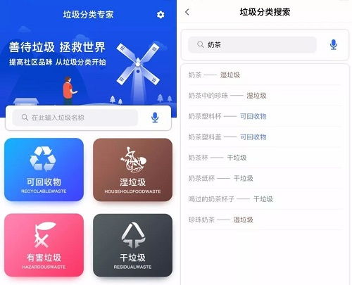 贵州垃圾分类应用系统开发一般多少钱,垃圾分类游戏软件开发注意事项
