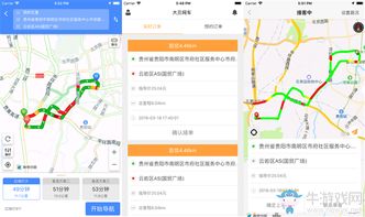 大贝网车手机版下载 大贝网车app苹果版下载 牛游戏网