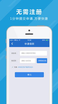 来钱宝iphone版下载 手机来钱宝2017