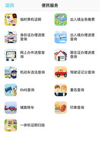 贵州公安安卓版下载 贵州公安appv1.4.2 最新版 腾牛安卓网